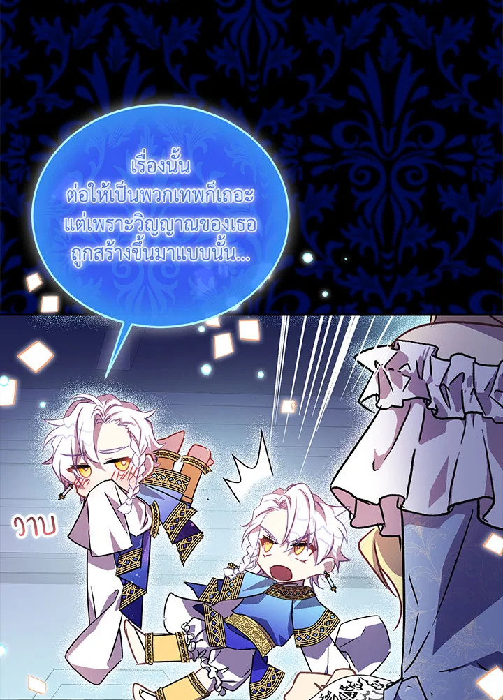 The Beloved Fake Saint 19 40